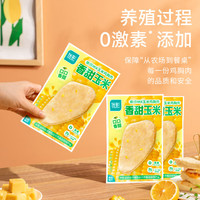 优形 开袋即食鸡肉丸 轻食健身代餐鸡胸肉 玉米鸡肉排80g*5袋共 400g