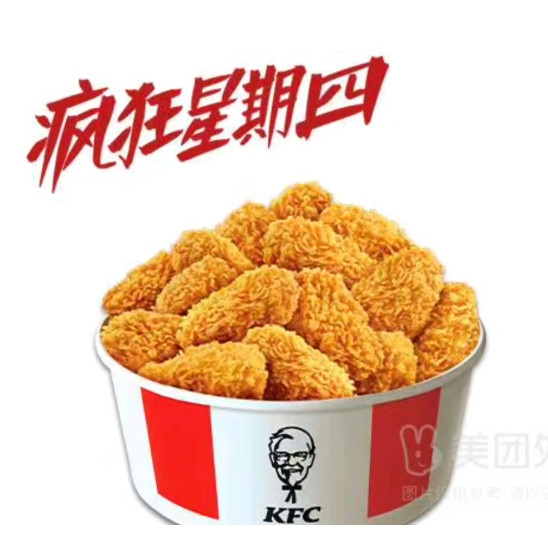 今日必买：肯德基 葡式蛋挞 6只+ 热辣香骨鸡 15块