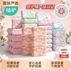 植护 聚乳酸卫生巾超薄透气日夜用组合10包60片京东自营卫生巾随心囤