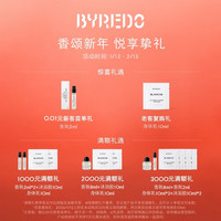 BYREDO 柏芮朵无人区玫瑰精选礼盒 香水/护手霜礼盒