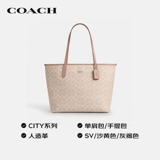 COACH 女包 CITY33 通勤单肩托特包 CV976