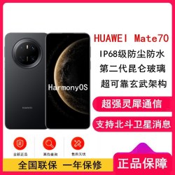 华为 [全新]华为Mate70 曜石黑 12GB+256GB 66W快充 超清影像 鸿蒙OS