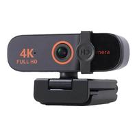 4k直播伴侣摄像头超高清美颜主播淘宝抖音带货台式电脑笔记本通用