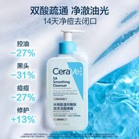 适乐肤水杨酸CeraVe洗面奶啫喱氨基酸洁面清洁温和