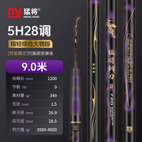 猛将钓鱼竿钢刀二代超轻超硬鱼竿手杆碳素28调19调台钓竿鲤鲫鱼竿
