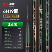 猛将钓鱼竿钢刀二代超轻超硬鱼竿手杆碳素28调19调台钓竿鲤鲫鱼竿