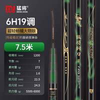 猛将钓鱼竿钢刀二代超轻超硬鱼竿手杆碳素28调19调台钓竿鲤鲫鱼竿