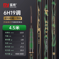 猛将钓鱼竿钢刀二代超轻超硬鱼竿手杆碳素28调19调台钓竿鲤鲫鱼竿