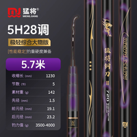 猛将钓鱼竿钢刀二代超轻超硬鱼竿手杆碳素28调19调台钓竿鲤鲫鱼竿