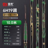 猛将钓鱼竿钢刀二代超轻超硬鱼竿手杆碳素28调19调台钓竿鲤鲫鱼竿