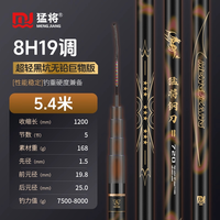 猛将钓鱼竿钢刀二代超轻超硬鱼竿手杆碳素28调19调台钓竿鲤鲫鱼竿