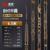 猛将钓鱼竿钢刀二代超轻超硬鱼竿手杆碳素28调19调台钓竿鲤鲫鱼竿