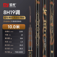猛将钓鱼竿钢刀二代超轻超硬鱼竿手杆碳素28调19调台钓竿鲤鲫鱼竿