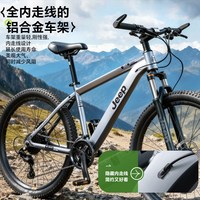 Jeep吉普山地车自行车成人变速碟刹减震青少年越野单车E350