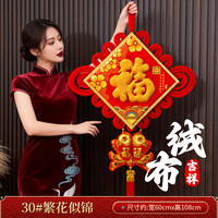 缔卡新年乔迁中国结挂饰福字挂件过年客厅高档红色背景装饰立体福挂件 30#繁花似锦金福吊鱼【高108cm】