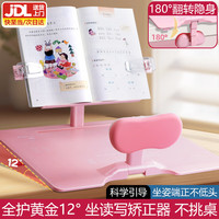 西语 黄金12°斜面写字坐姿矫正器
