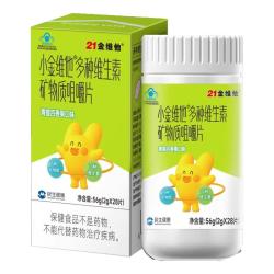 小金维他 儿童复合维生素咀嚼片