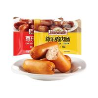尊乐官方烤肠芝士迷你肠蜜汁鸡肉肠240g*5包爆汁纯肉肠香肠火山石