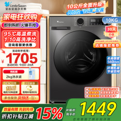 小天鹅 洗衣机10kg全自动家用滚筒除菌高温水洗APURE升级版TG100V098PRO