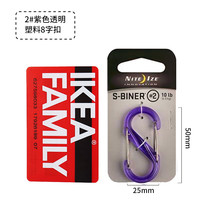 美国NiteIze奈爱半号2 4 6 8号塑料