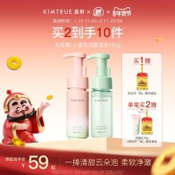 且初 温和清洁 氨基酸洁面泡沫
