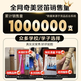 奇美竖笛德式高音6孔英式8孔小初学六孔八孔儿童入门笛子 小博士高音德式8孔 蓝色竖笛+布袋