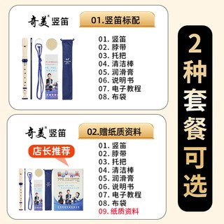 奇美竖笛德式高音6孔英式8孔小初学六孔八孔儿童入门笛子 小博士高音德式8孔 蓝色竖笛+布袋