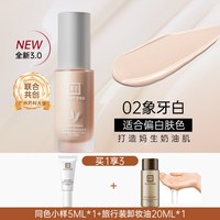 韩萃HANTREE粉底液卸妆油套装植萃无暇不脱妆净透无残留党 【干皮/混干皮】象牙白30ml 适合偏白肤色(买1送2 免费试用)