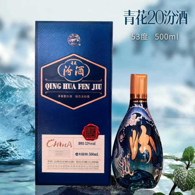 汾酒【报价价格评测怎么样】-什么值得买