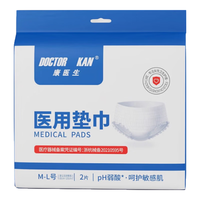 康医生 安睡裤医用级垫巾 M-L码 2条