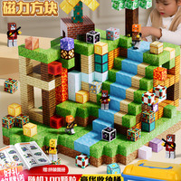 奥仑希 磁力方块立体积木 磁力拼图魔方玩具（150件套）