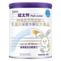 纽迪希亚 纽太特深度水解乳清蛋白特殊医学配方粉450g