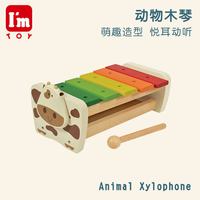 imtoy儿童婴儿手敲琴木琴乐器玩具木质敲打打击乐器1岁