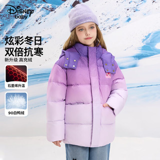  Disney/迪士尼 石墨烯 男童羽绒服  140  高135-145cm重60-70斤 紫渐变
