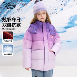  Disney/迪士尼 石墨烯 男童羽绒服  140  高135-145cm重60-70斤 紫渐变