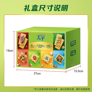 太平苏打饼干营养美味香葱味100g易消化含膳食纤维休闲零食早餐下午茶 全家福年货礼盒 1.2kg*1盒