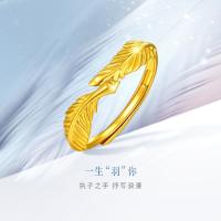 金至尊 珠宝 黄金戒指情迷金饰一生羽你羽毛5G足金开口戒指定价