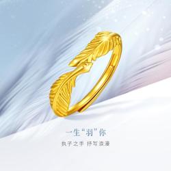 金至尊 珠宝 黄金戒指情迷金饰一生羽你羽毛5G足金开口戒指定价