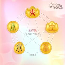 金至尊 珠宝 黄金转运珠mini路路爱五行珠金木水火土夜光足金DIY手串珠