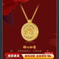 六福珠宝 福满传家顺心如意足金镶钻吊坠黄金项链定价