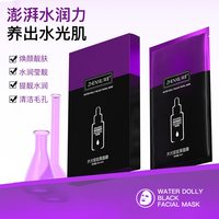 雪沪 保湿 黑面膜