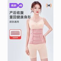 婧麒 产后收腹带产妇专用顺产剖腹产修复月子束腰带纱布束缚带塑形