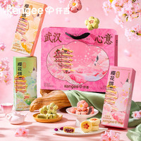 仟吉 武汉特产3口味樱花饼糕点礼盒420g