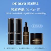 【会员优先购】瑷尔博士精研御时抗皱紧致系列旅行装