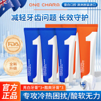 One Charm 清新系列六支装澳洲原装进口牙膏净渍焕白呵护牙龈亮白酷爽牙膏