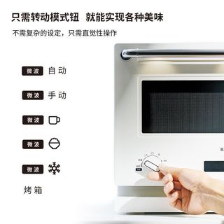  BALMUDA/巴慕达 微烤一体 微波炉烤箱一体机