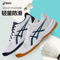亚瑟士（asics）羽毛乒乓球鞋UPCOURT 6男女款综合运动鞋 1071A104-102 43.5