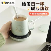 小熊恒温垫杯电热杯热牛奶家用水杯底座55度恒温杯保温暖暖杯