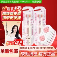 88VIP：倍加洁 可爱软萌绵柔细软毛护龈喵喵牙刷成人小头学生情侣男女