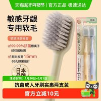 日风 银离子软毛成人牙刷2支装速干双层清洁口腔加宽刷头专用